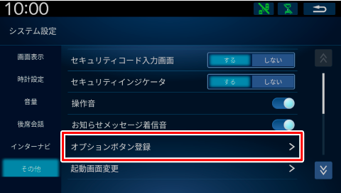 [�I�v�V�����{�^���o�^]�Ƀ^�b�`����