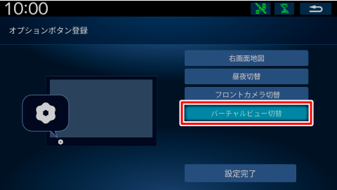 [�o�[�`�����r���[�ؑ�]�Ƀ^�b�`����