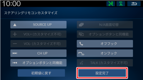 [�ݒ芮��]�Ƀ^�b�`����