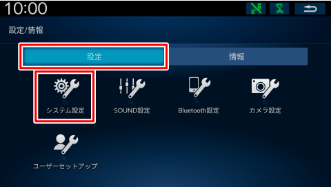 [�ݒ�]�^�u��[�V�X�e���ݒ�]�Ƀ^�b�`����