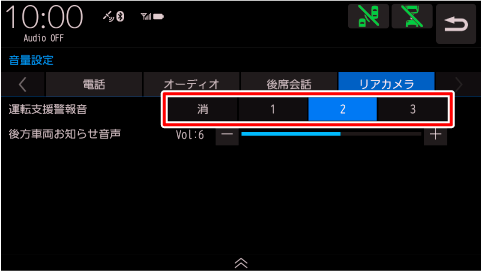 ^]xx񉹂ύX