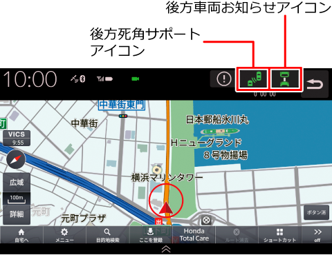 後方車両お知らせアイコンまたは後方死角サポートアイコンを長押ししてください。アイコンにタッチするだけでは、システムの”ON/OFF”を切り替えられません。