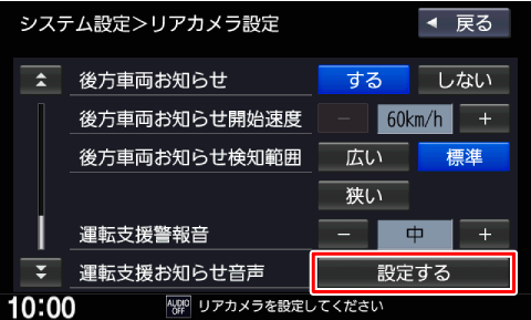 [ݒ肷]Ƀ^b`