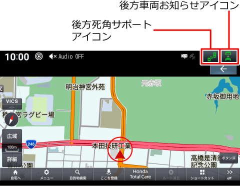 後方車両お知らせ/後方死角サポート