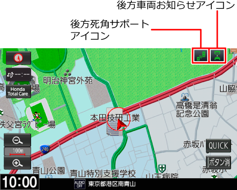 後方車両お知らせアイコンまたは後方死角サポートアイコンを長押ししてください。アイコンにタッチするだけでは、システムの”ON/OFF”を切り替えられません。