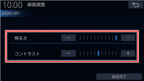 画面の明るさやコントラストを調整する