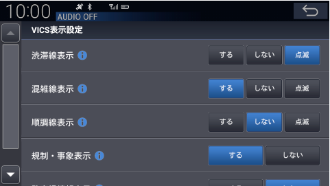 設定を確認/変更する