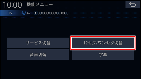 [12�Z�O/�����Z�O�ؑ�]�Ƀ^�b�`����