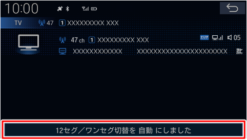 設定が自動になったことを確認する