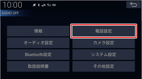 [�d�b�ݒ�]�Ƀ^�b�`����