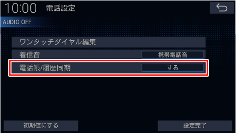 [�d�b��/���𓯊�]�Ƀ^�b�`����