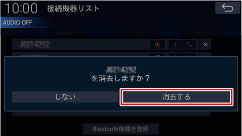 [��������]�Ƀ^�b�`����