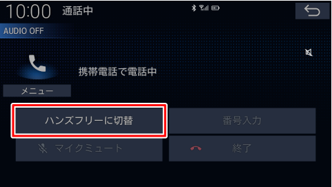 �ʘb���̉�ʂ�[�n���Y�t���[�ɐؑ�]�Ƀ^�b�`���A�n���Y�t���[�ʘb�ɐ؂�ւ��Ă��������B