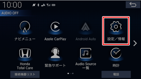 [�ݒ�/���]�Ƀ^�b�`����