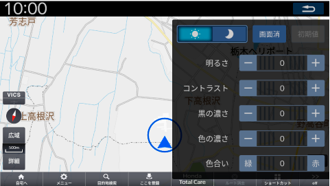 画面の明るさや画質を調整する