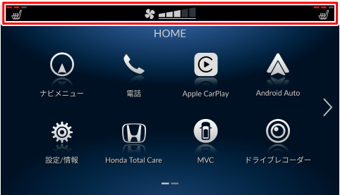 エアコンを操作すると画面上部に設定内容や操作内容を表示します。