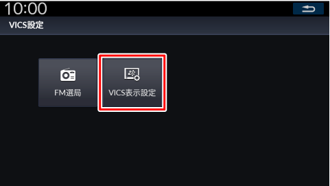 [VICS�\���ݒ�]�Ƀ^�b�`����