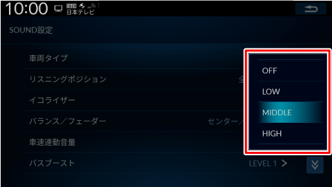 設定を変更する