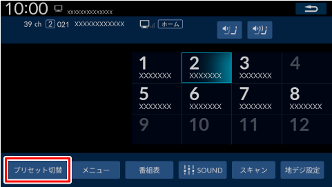 [�v���Z�b�g�ؑ�]�Ƀ^�b�`����