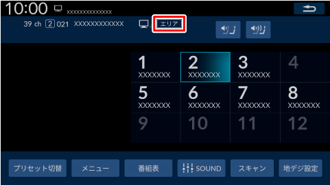 プリセットモードを確認する