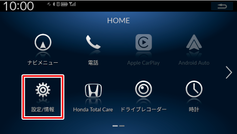 [�ݒ�/���]�Ƀ^�b�`����