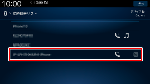 登録を削除するBluetooth機器にタッチする