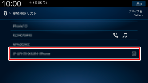 接続機能を設定するBluetooth機器にタッチする