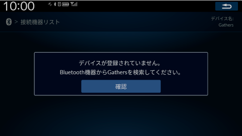 Bluetooth機器が1台も登録されていない場合は、以下の画面が表示されます。