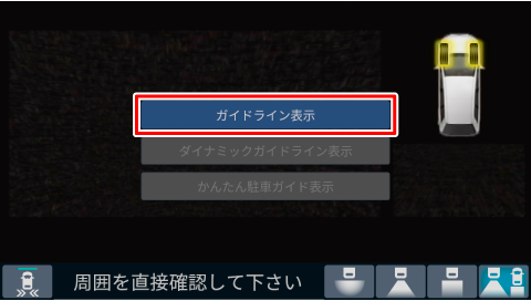 [�K�C�h���C���\��]�Ƀ^�b�`����