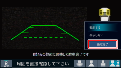 [�ݒ芮��]�Ƀ^�b�`����