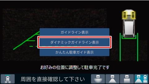 [�_�C�i�~�b�N�K�C�h���C���\��]�Ƀ^�b�`����