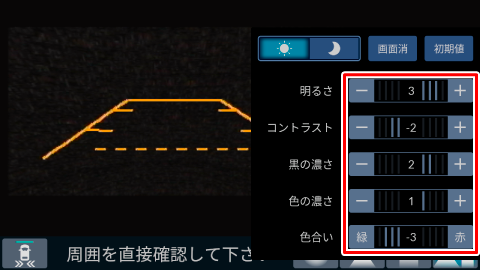 画質を調整する
