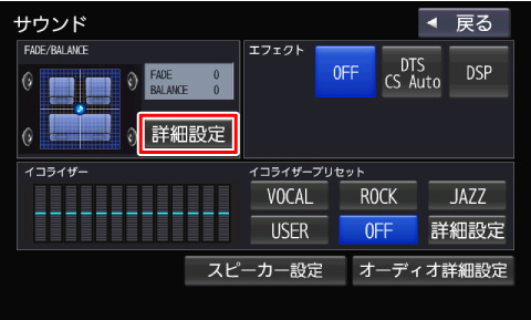 FADE/BALANCE[ڍאݒ]Ƀ^b`