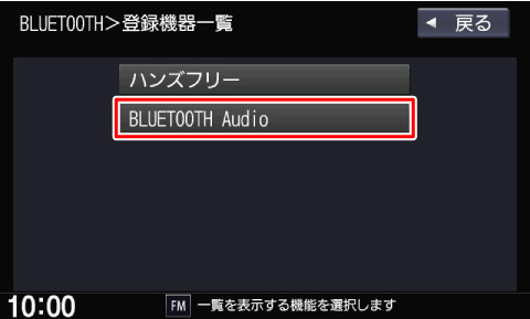 [BLUETOOTH Audio]Ƀ^b`