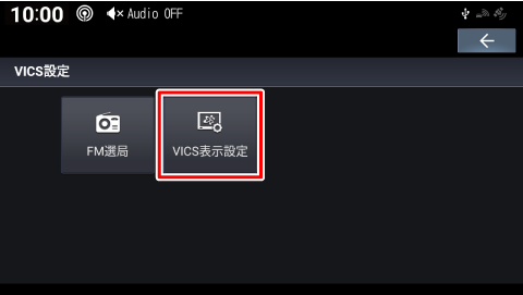 [VICS\ݒ]Ƀ^b`