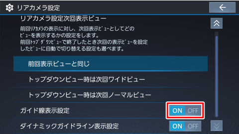 KCh\ݒ[ON]ɂ