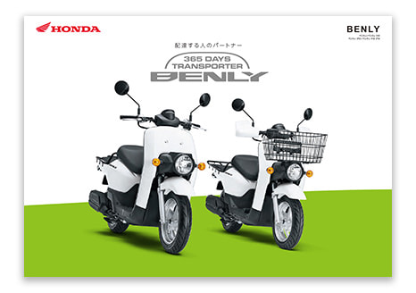 Honda バイクラインアップ カタログ請求