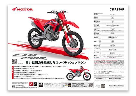 Honda | バイクラインアップ | カタログ請求