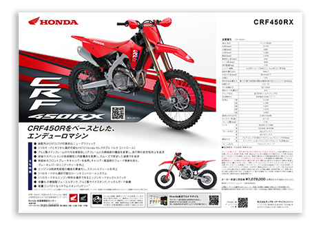 バイク一覧 | 株式会社ホンダモーターサイクルジャパン
