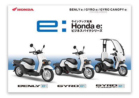 HONDA New EZ カタログ '92/8 HONDA New EZ カタログ '92/8 Honda EZ-9