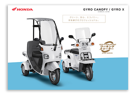 カタログダウンロード | バイクラインアップ | Honda公式サイト