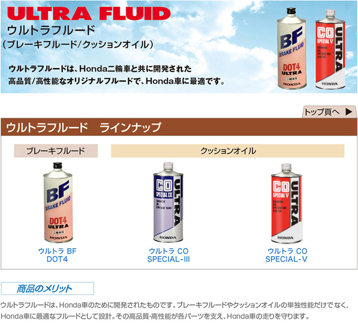 Honda | バイク | 純正部品
