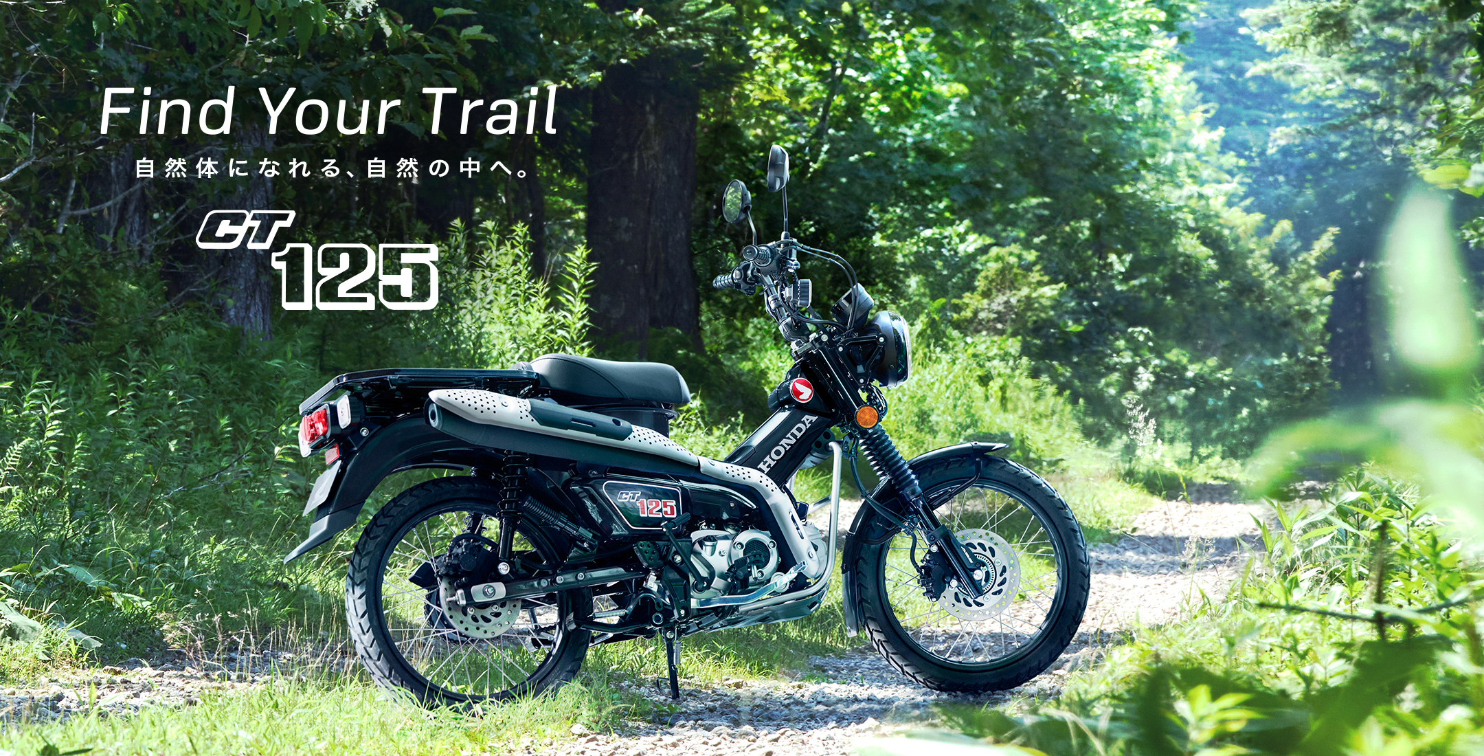 CT125・ハンターカブ