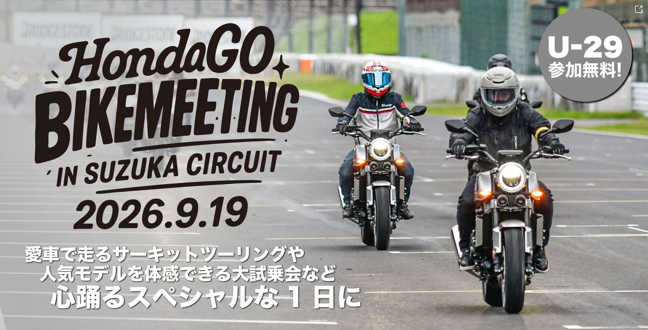 Honda GO BIKE MEETING
