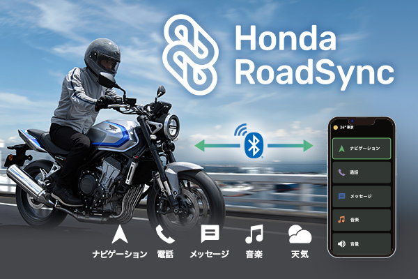Honda RoadSync