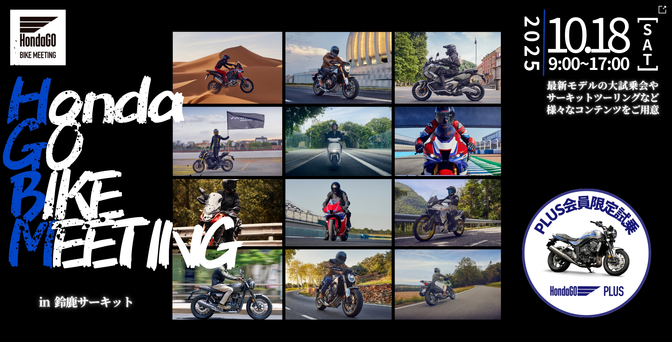 MotoGP Hondaブース