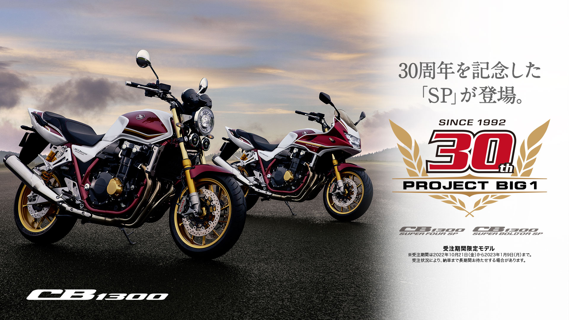 バイク Honda公式サイト