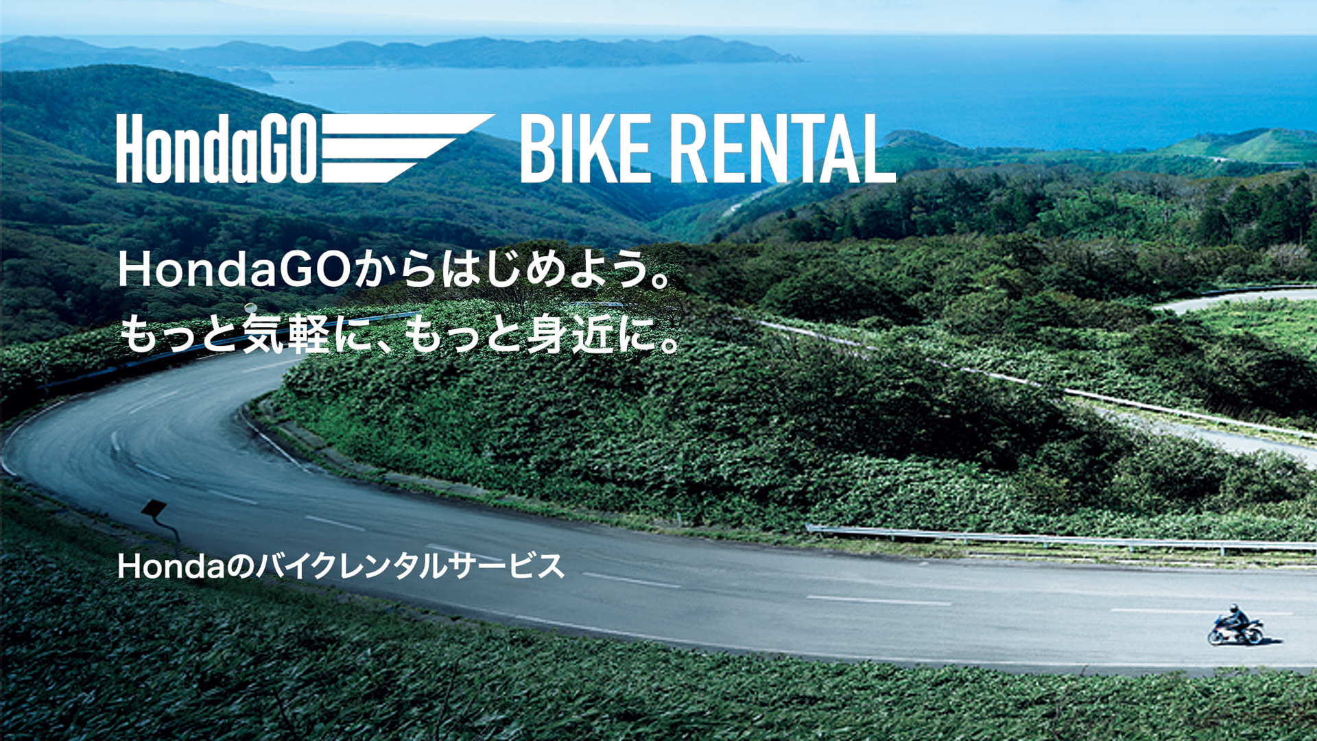 HondaGO BIKE RENTAL