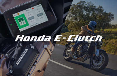 Honda E-Clutch ポータルサイト