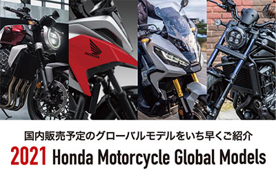 2021 Honda Motorcycle Global Models